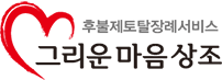 그리운마음상조